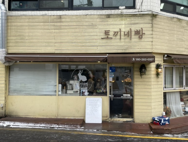 토끼네빵 이미지