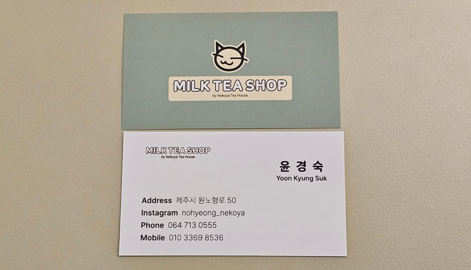 네꼬야밀크티샵노형 이미지