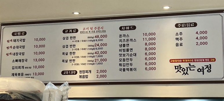 여정분식 이미지
