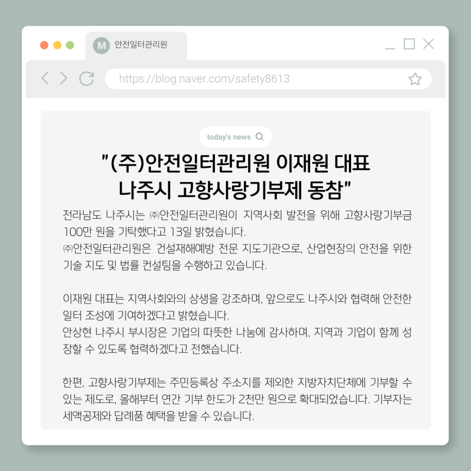 (주)산업안전관리원 이미지