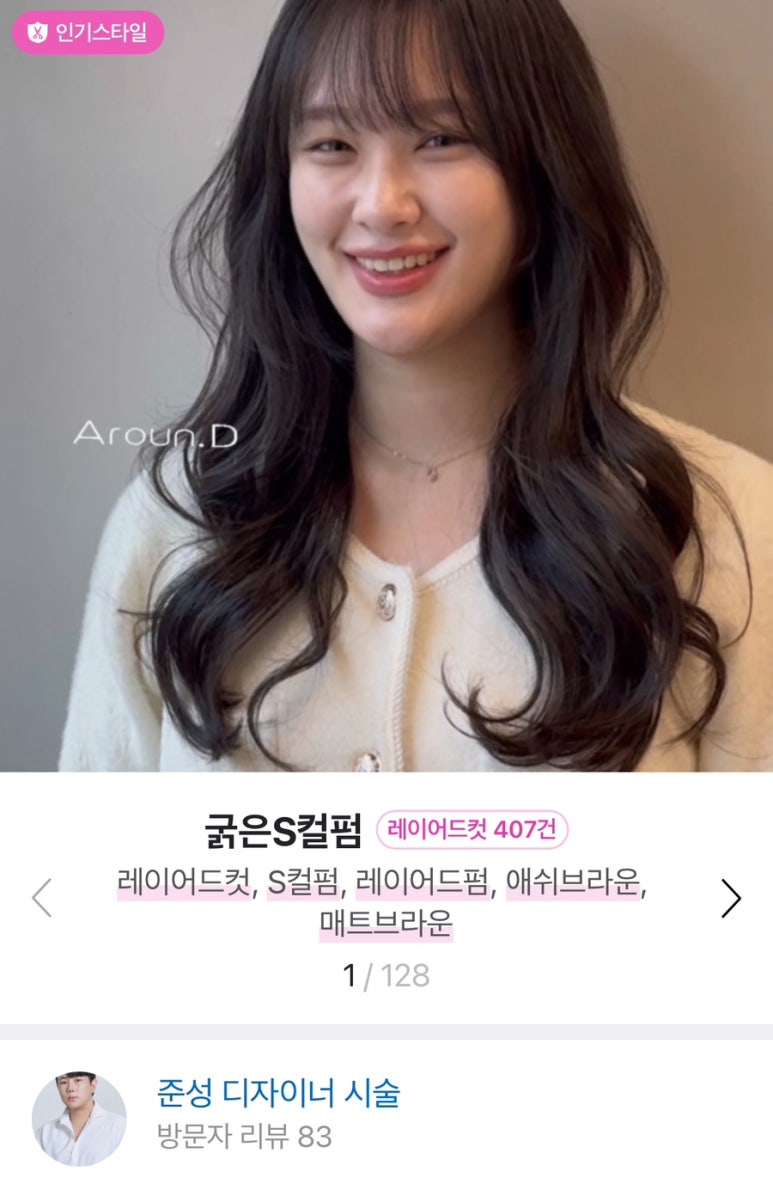 어라운디 이미지