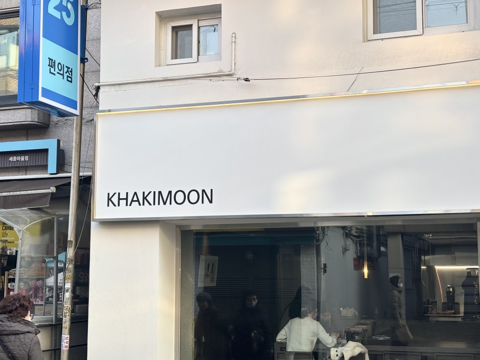카키문 누하 이미지