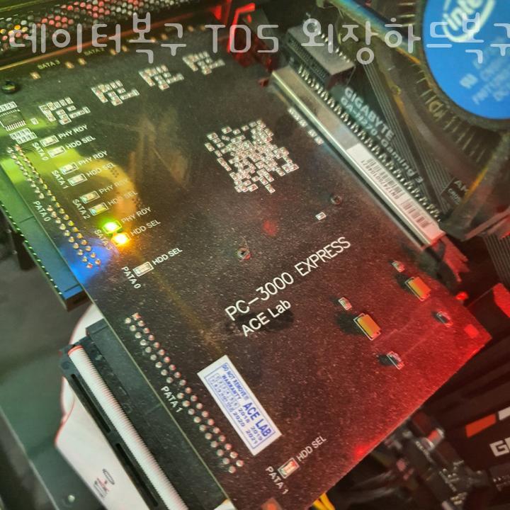 데이터복구TDS외장하드복구마포 이미지