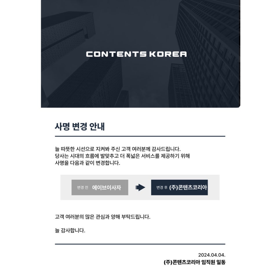 에이브이컨텐츠 이미지