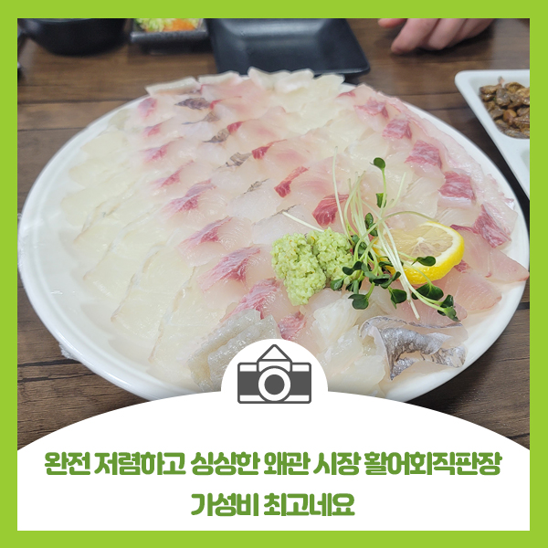 시장활어회직판장 이미지