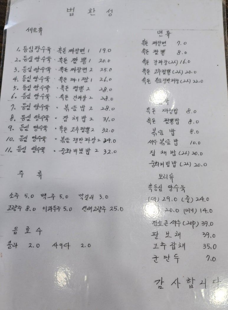 법환성 이미지