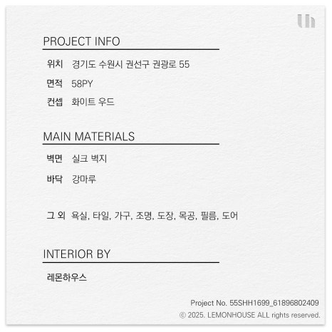 이편한인테리어 이미지