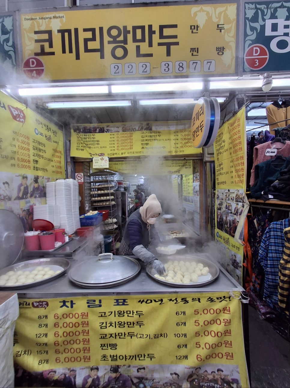 코끼리왕만두 이미지