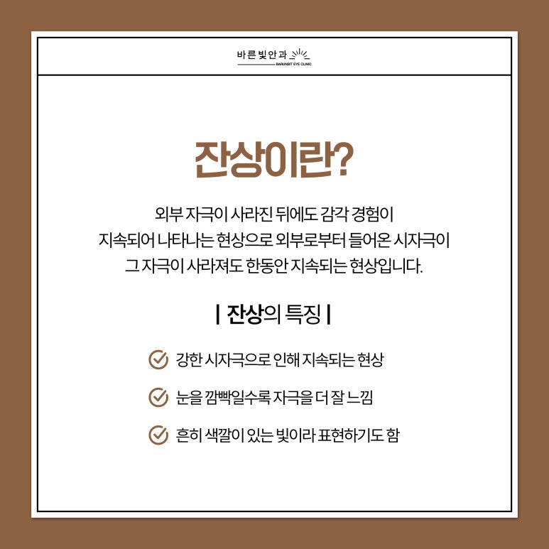 신경학안과의원 이미지
