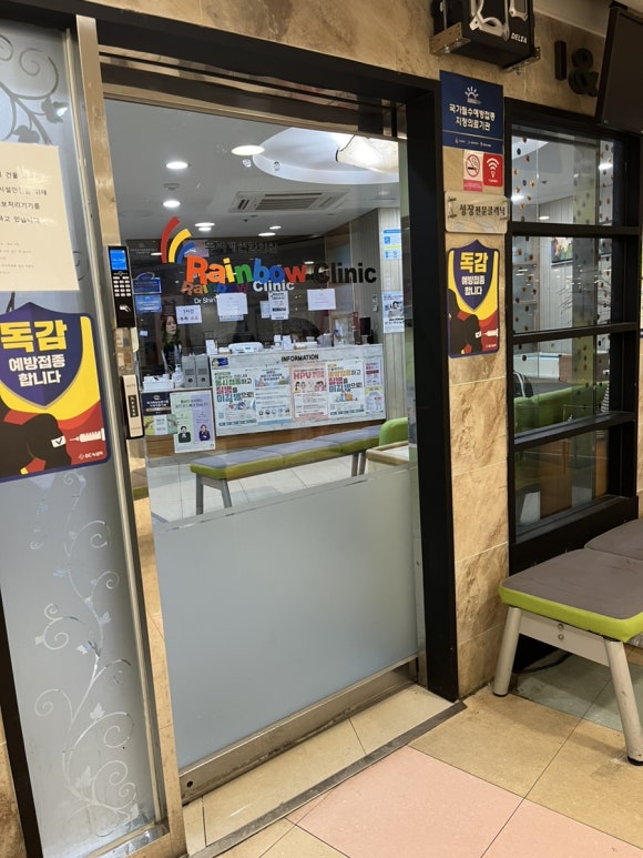 무지개연합의원 이미지