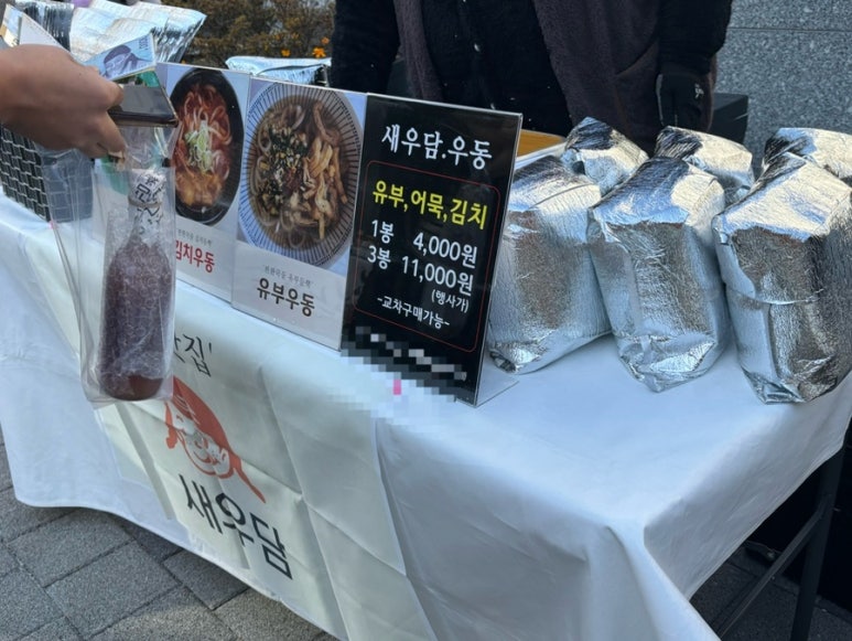 새우담 이미지