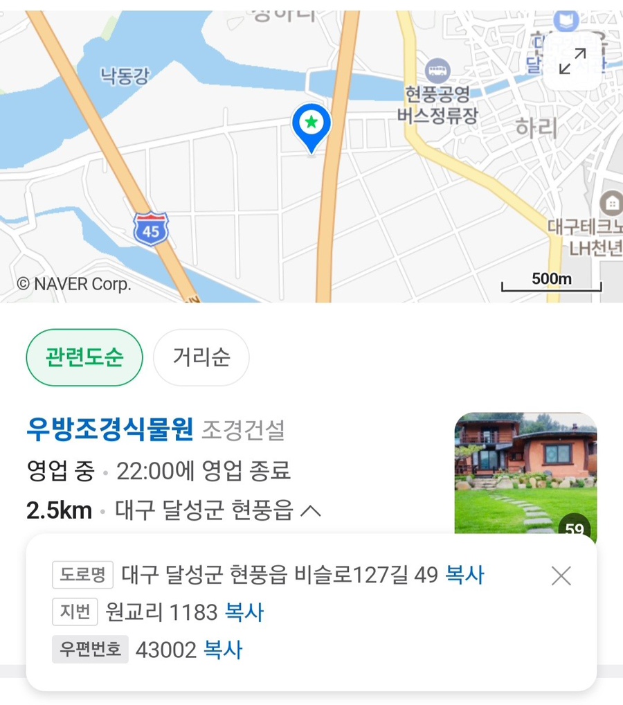 우방조경식물원 이미지