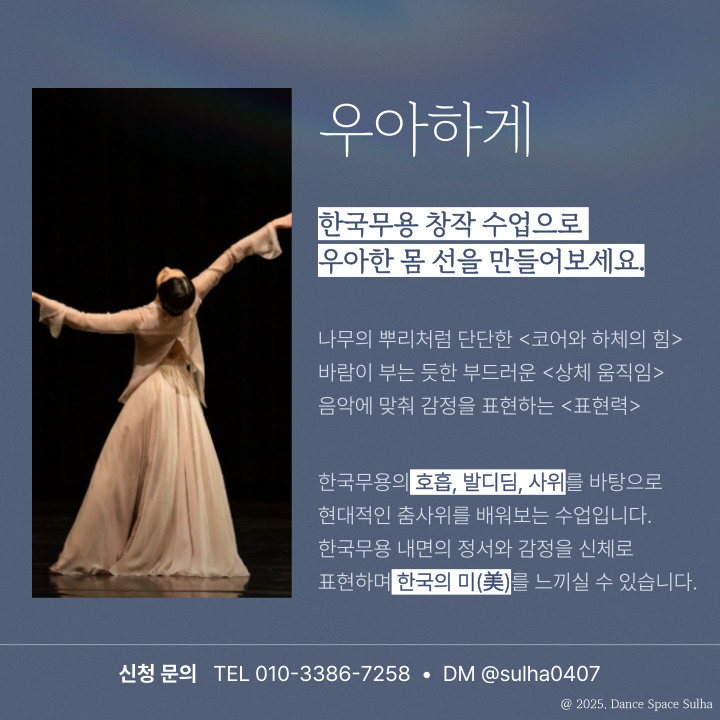 춤슬하무용학원 이미지