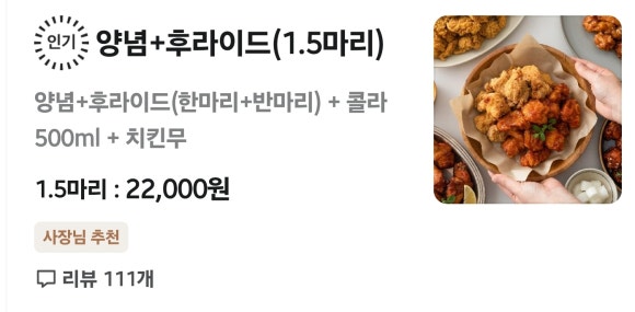 신용통닭 이미지