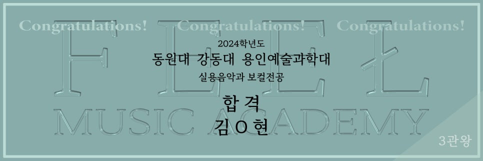 전공음악학원 이미지