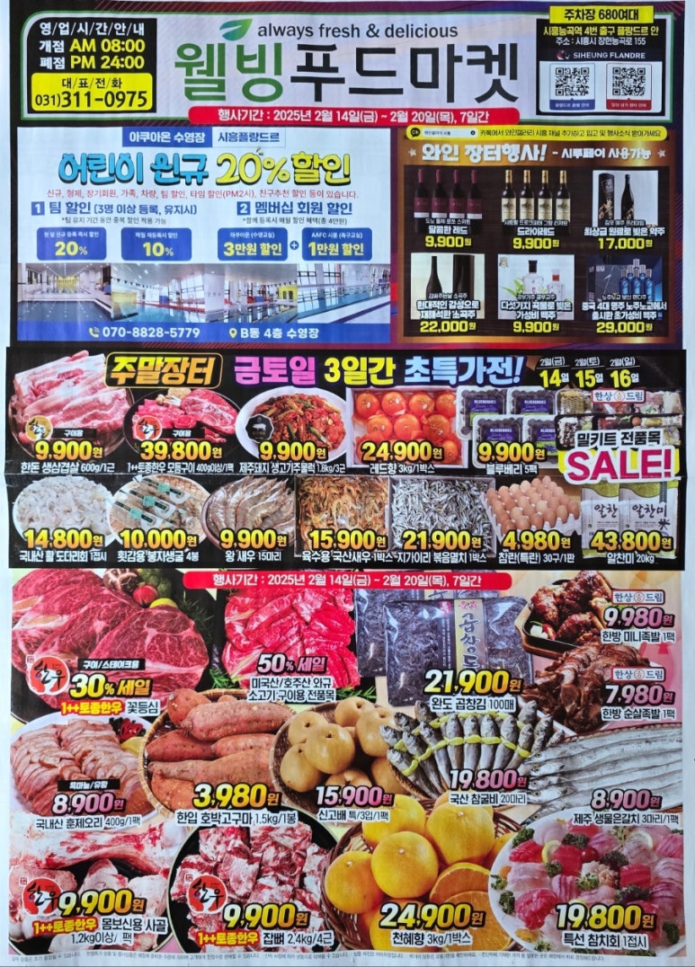 장현푸드 이미지