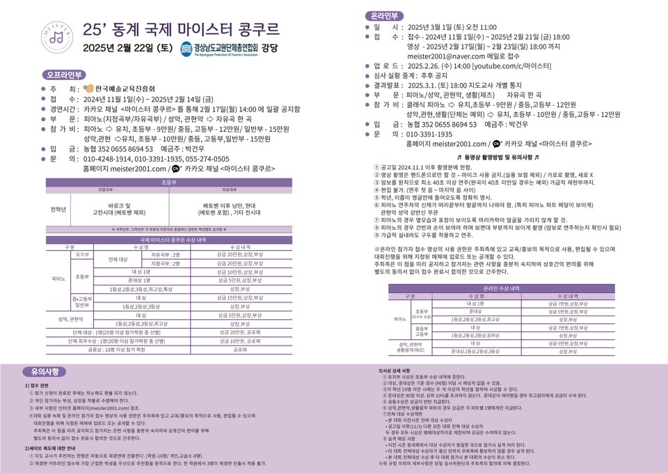 빛나는피아노음악학원 이미지