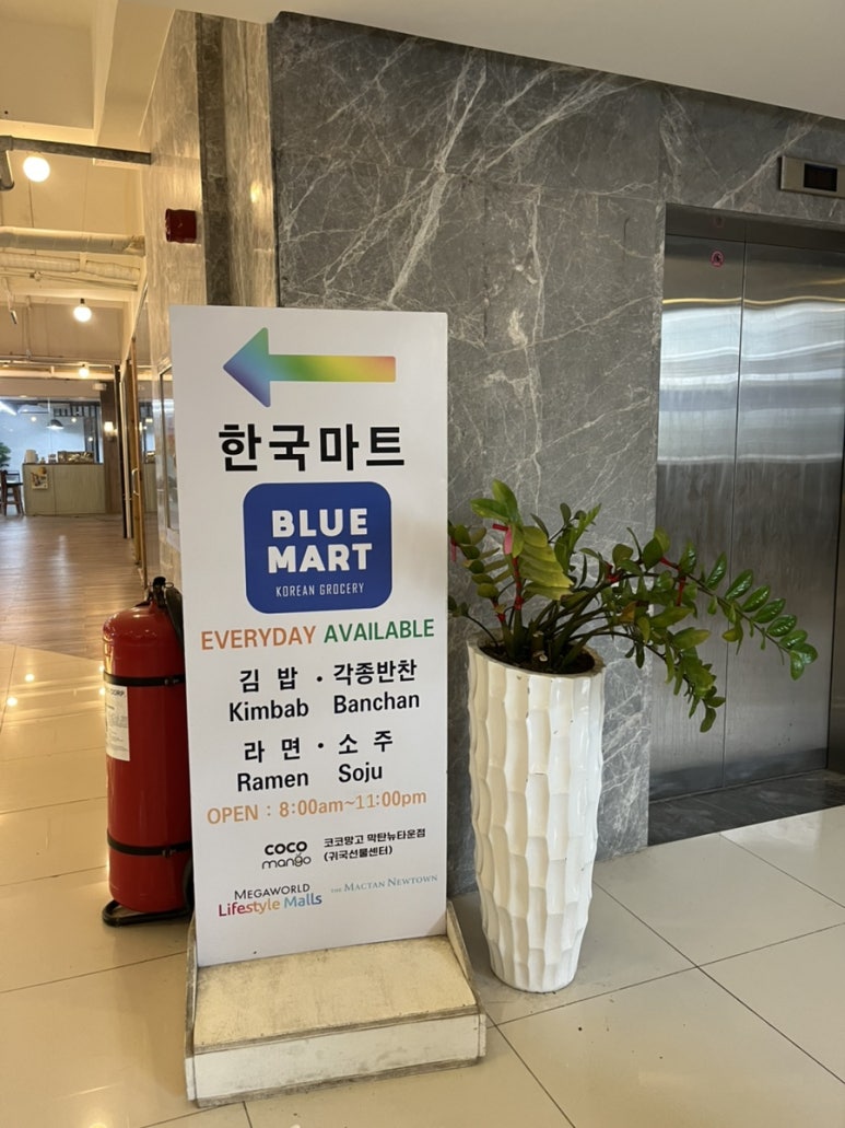뉴한국마트 이미지