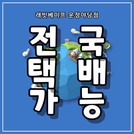 래빗베이프운정 이미지