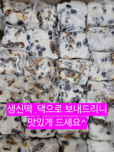 백석떡방앗간 이미지