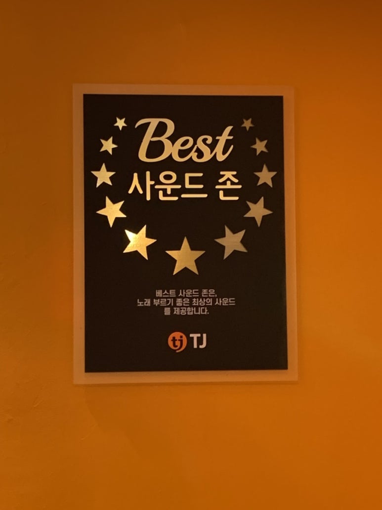 사운드노래연습장 이미지
