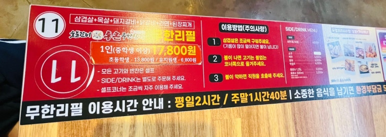 하늘무한삼겹 이미지