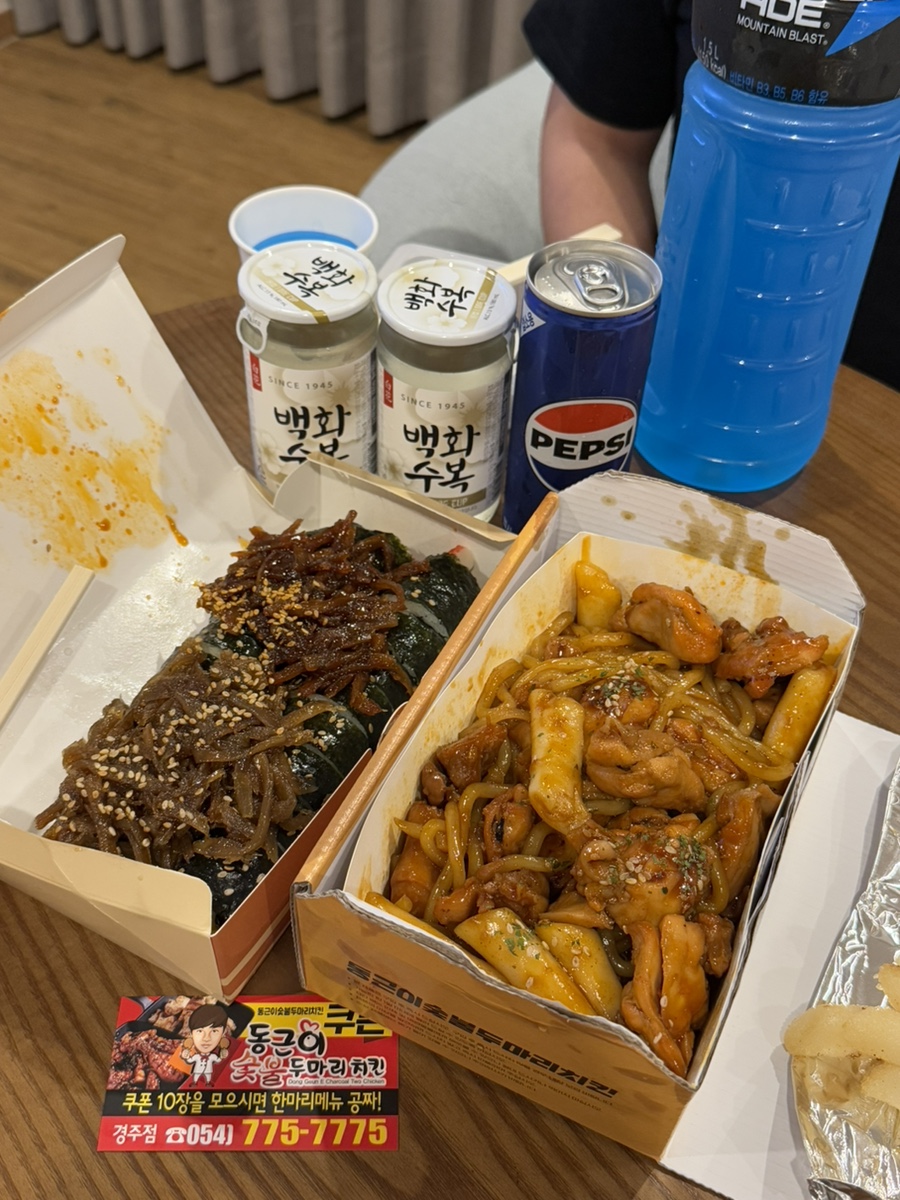 냠냠숯불두마리치킨경주점 이미지