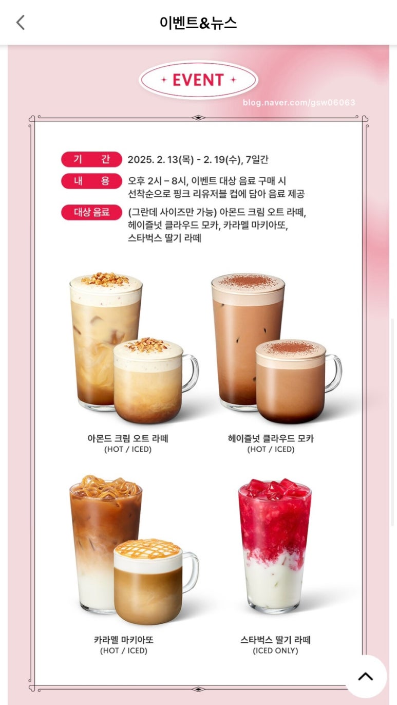 스타벅스대전관저점 이미지