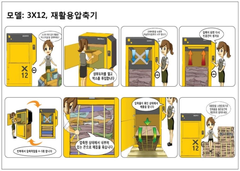 광림재활용 이미지