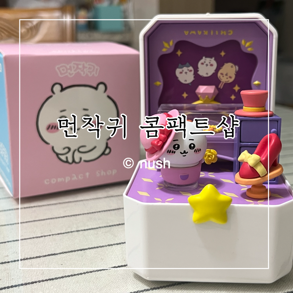 짱뽑기샵 이미지