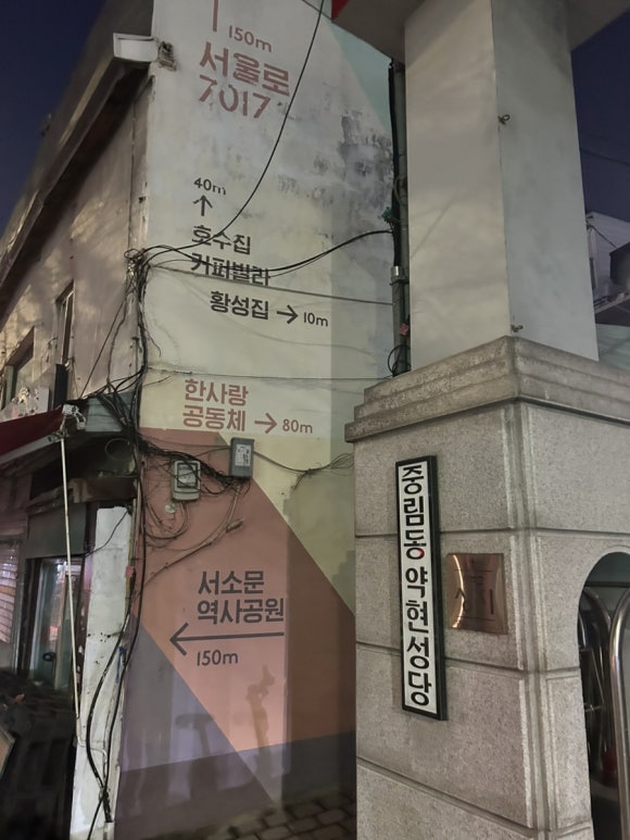황성집 이미지