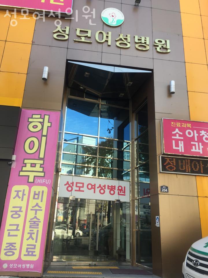 성모의원 이미지