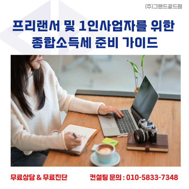 그랜드골드원 이미지