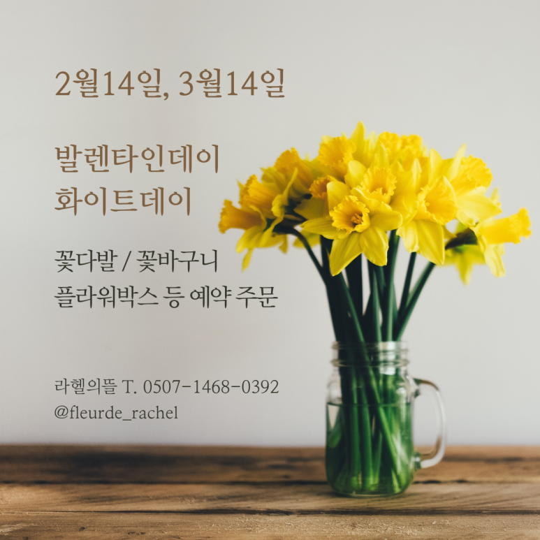 라헬의뜰 이미지