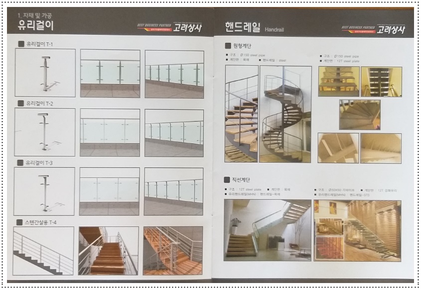 고려상사 이미지