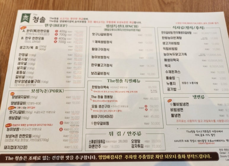 청솔갈비식당 이미지