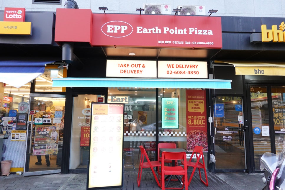 피자EPP구로 이미지