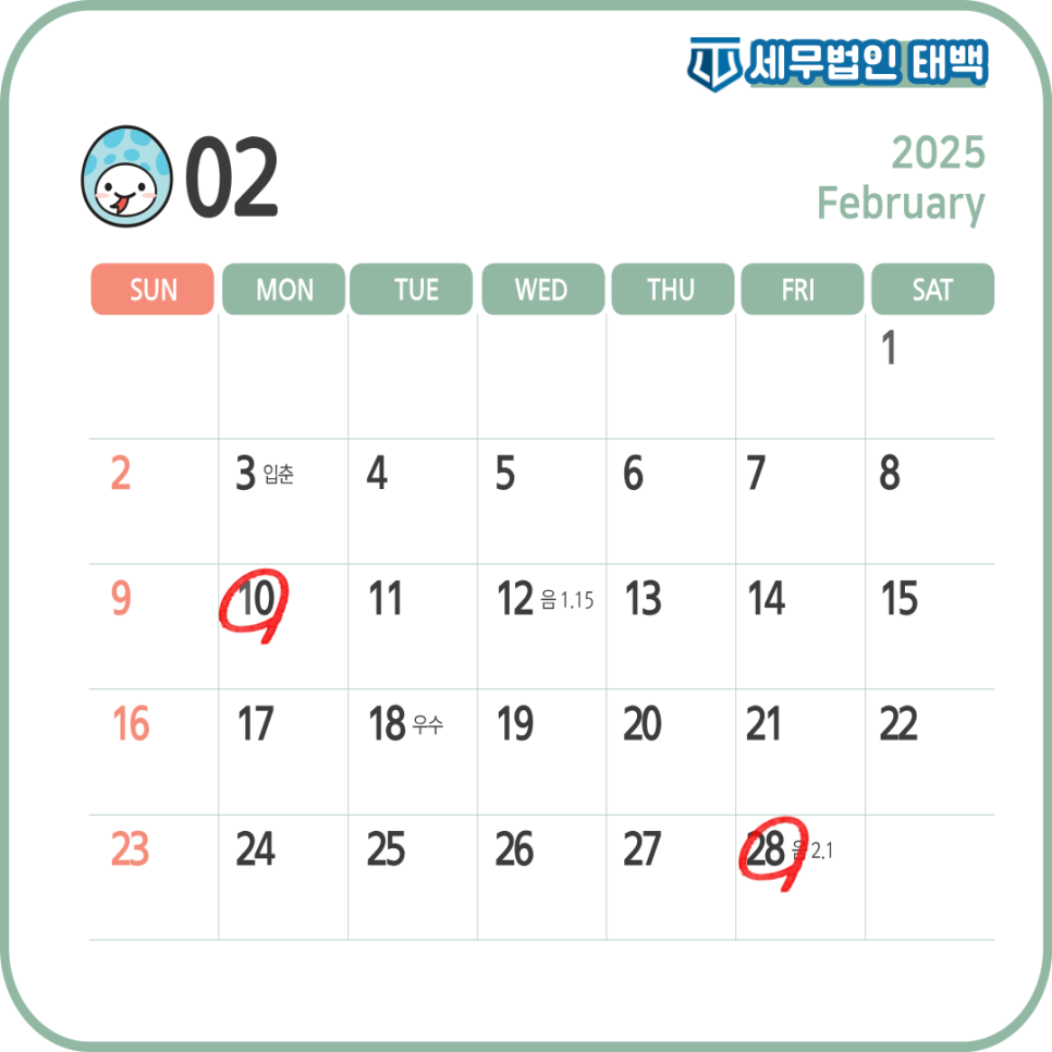 세무법인태백 이미지