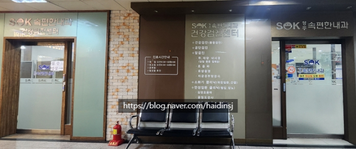 속편한내과의원 이미지