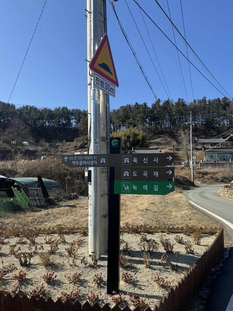 묘골 전통한옥 이미지