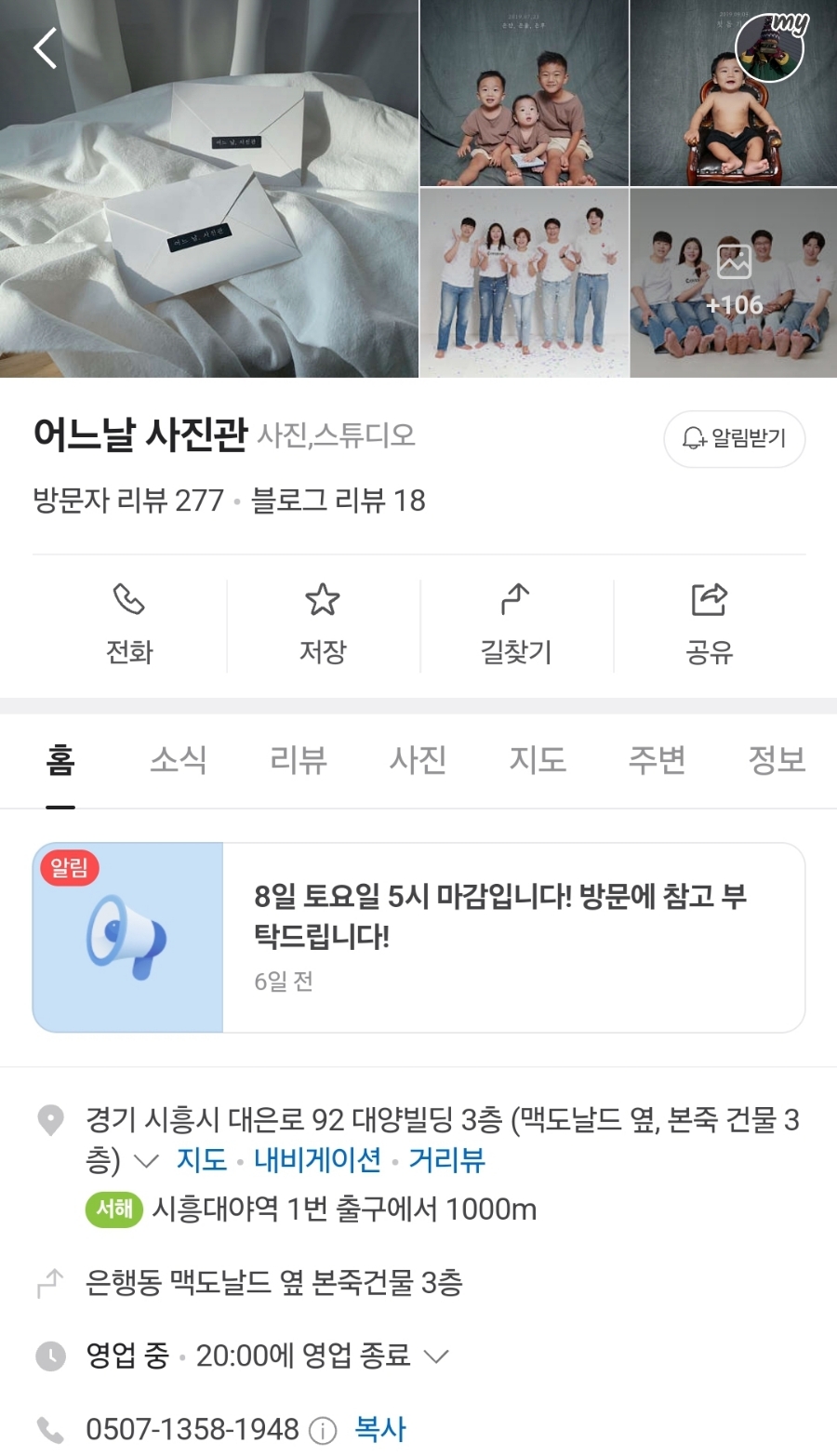 어느날;사진관 이미지