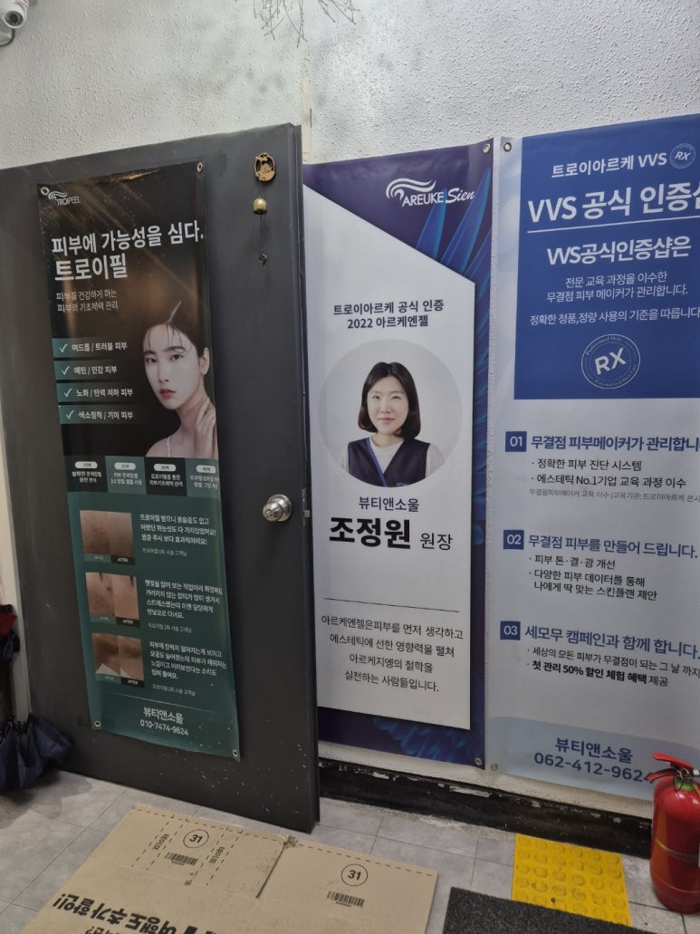 뷰티앤소울 이미지