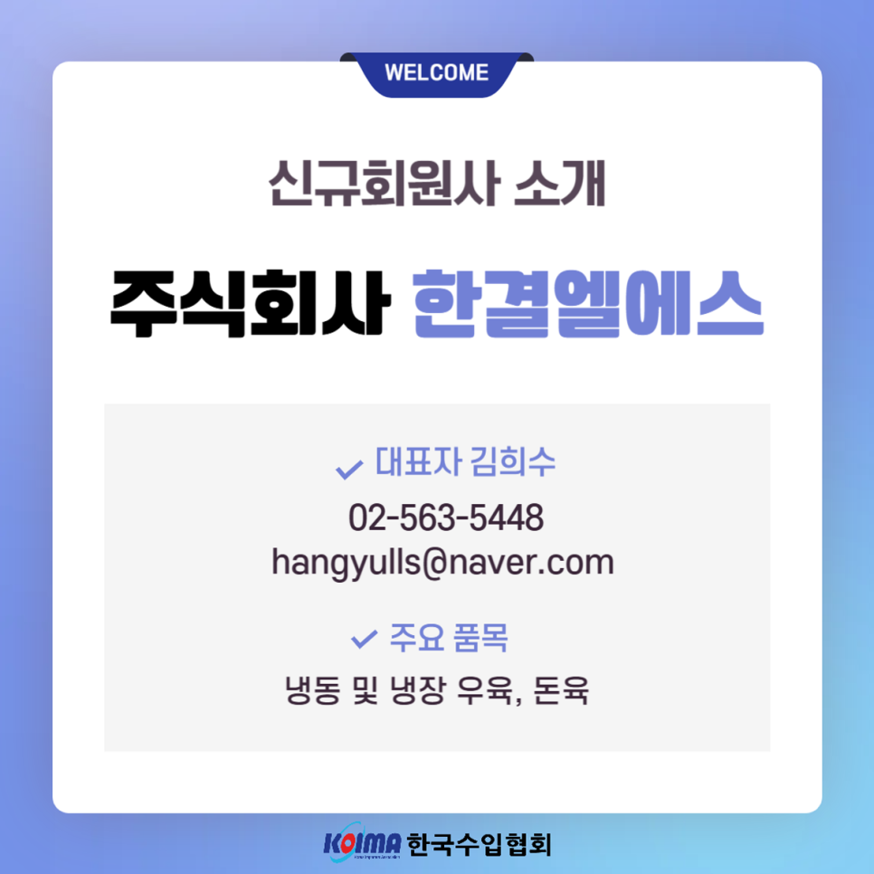 주식회사 한결 이미지