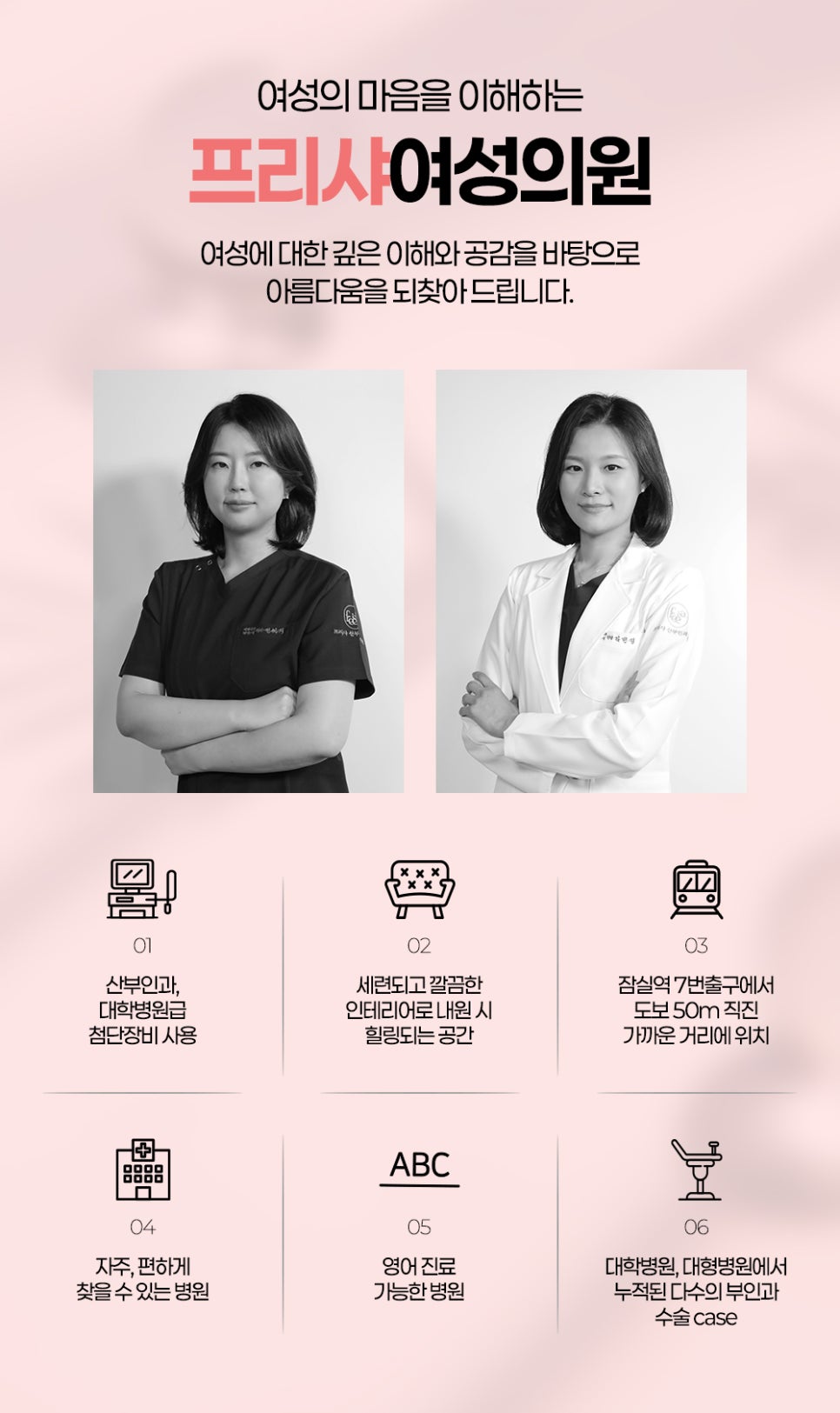 프리샤산부인과의원 이미지