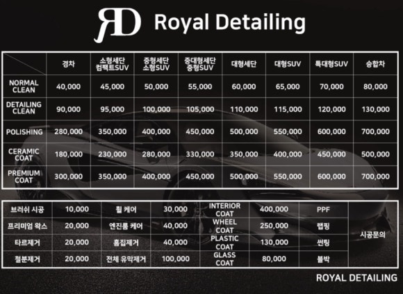 로얄세차 이미지