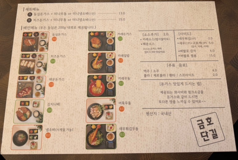 금호단길 이미지