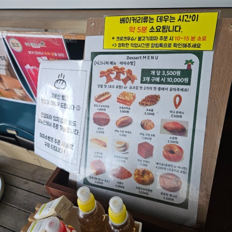 주전부리놀이터 이미지