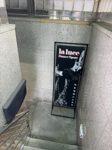 드림스포츠댄스학원 이미지