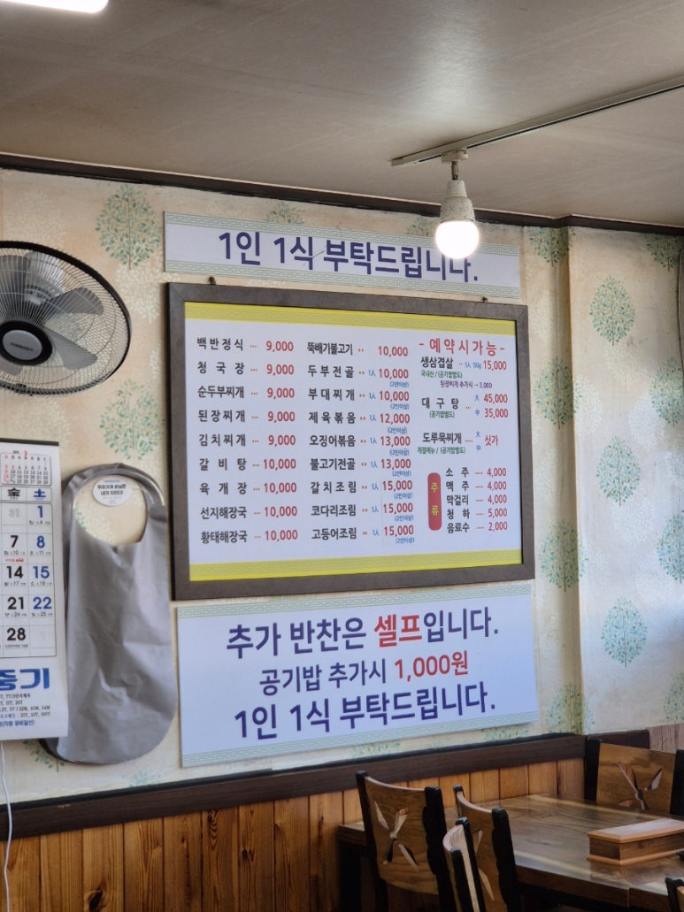 양양터미널기사님식당 이미지