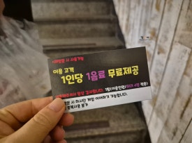 겜숲플스카페 이미지
